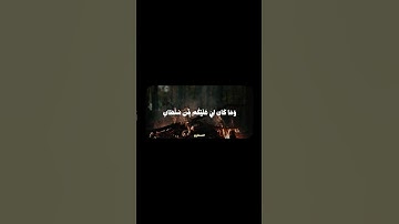 سورة إبراهيم | #quran #قرآن #المصحف #المنشاوي