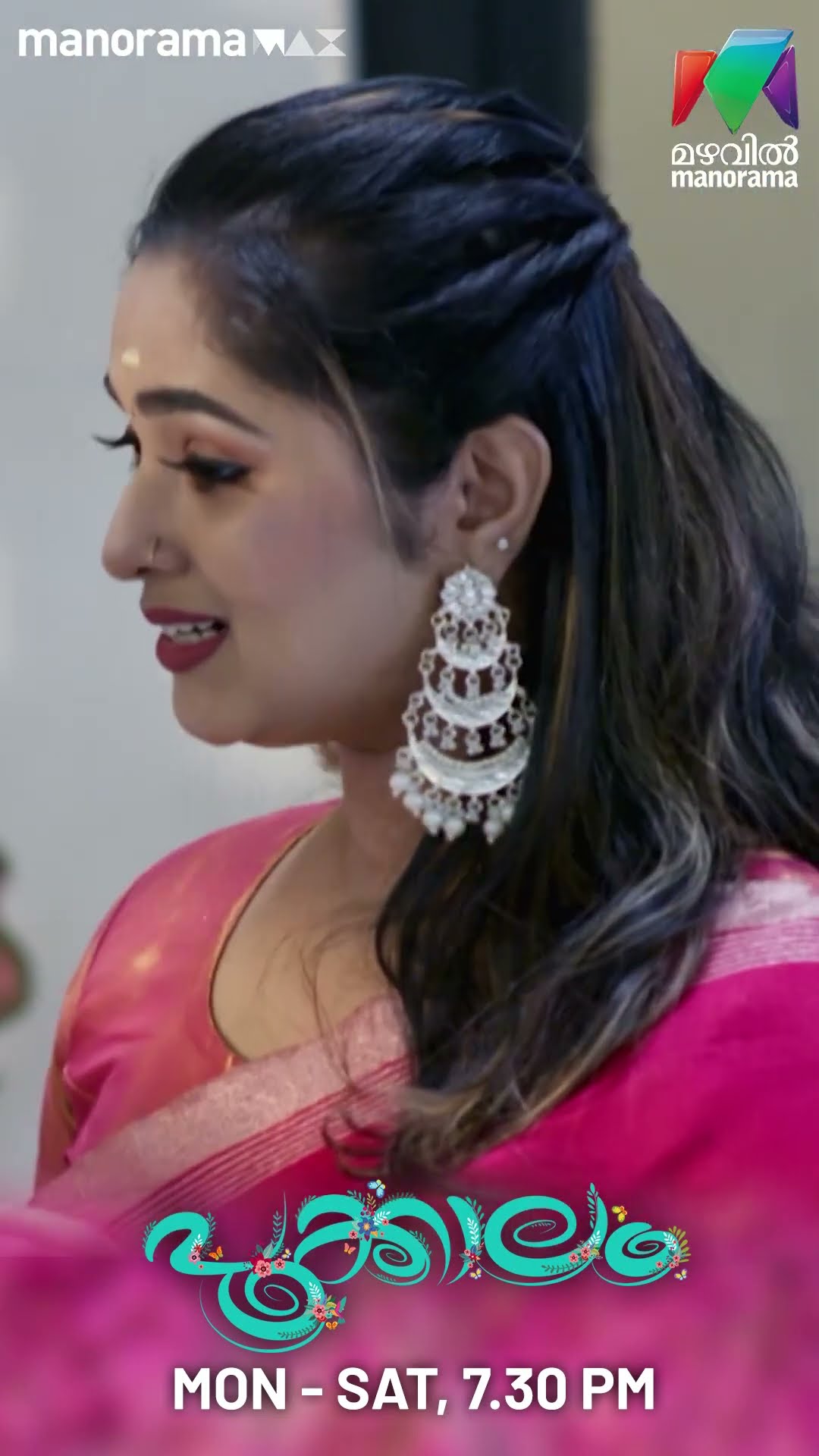 പ്രഭയെപോലെ ഇത്രയും നല്ല നാത്തൂൻ വേറെ കാണില്ല?  #pookkalam #mazhavilmanorama