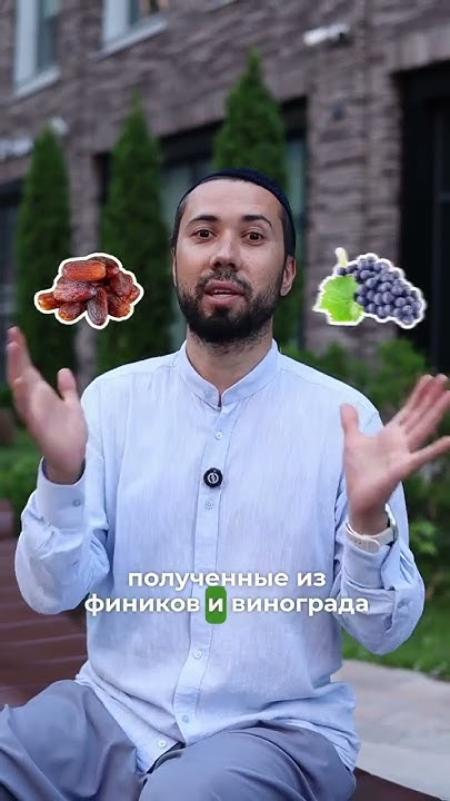 ДОЗВОЛЕН ЛИ КВАС? #shorts #халяль #квас - YouTube