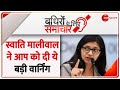 Badhir News: स्वाति मालीवाल ने आप को दी ये बड़ी वार्निंग | Swati Maliwal | Arvind Kejriwal | Top News