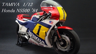 『プラモ作った！(=^・^=)』 Honda NS500 '84　TAMIYA　1/12