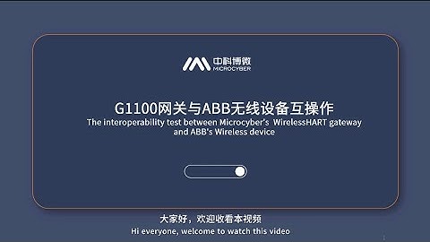 Interoperability video between G1100 gateway and ABB WirelessHART pressure transmitter