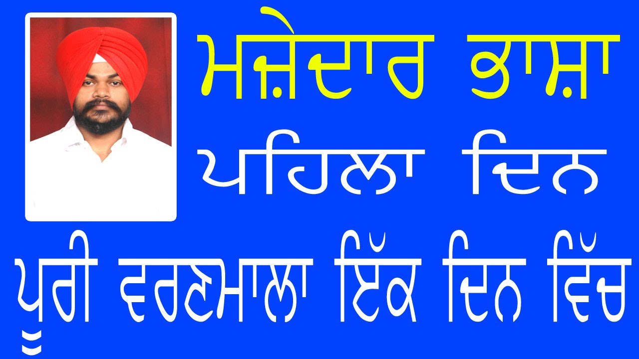 ALPHABET FOR SHORTHAND WRITING Shorthand Punjabi For Beginners By Sukhwinder Sherpuri