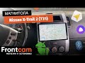 Автомагнитола Canbox H-Line для Nissan X-Trail 2 (T31) на ANDROID