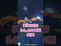 星5キャラが出る自分の期間を計算しよう【原神・げんしん】
