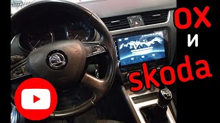 Skoda Octavia a7 установка динамиков в задние двери, шумоизоляция дверей, замена штатной магнитолы.