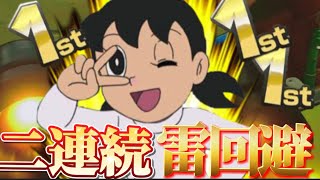 11月1日…1位を3回…っ！！