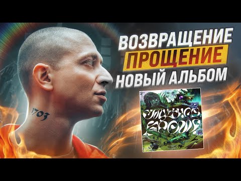 Разбор Oxxxymiron – Кто убил Марка? I «С чистого листа»