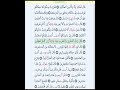 سورة الشعراء بروايةقالون الحصري المعلم بالتكرار سورة الشعراء كاملة مكررة الآيات لتسهيل الحفظ 