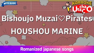 Bishoujo Muzai♡Pirates – HOUSHOU MARINE (Romaji Karaoke with guide)