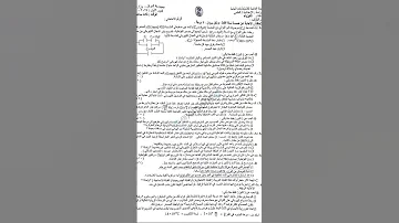 اسئلة الفيزياء السادس علمي ٢٠٢٥ نموذج للمراجعة 