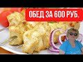 Обед за 600 рублей. Дёшево и вкусно. Коньяалты. Турция сейчас 2022.