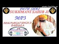 Sweet voice full path  shri  sukhmani shaib ji    bhai pargat singh ji barnala 9815317530