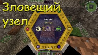 Исследование завершено - Экспертиза! Магические похождения в Minecraft. #17 Исследование завершено - Экспертиза! Магические похождения в Minecraft. #17