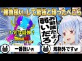 初めて"全王"を見てボコせる!と発言した後にドラゴンボール最強だと知ったぺこらの反応は【ホロライブ/兎田ぺこら/切り抜き/ドラゴンボールスパーキングゼロ】 #兎田ぺこら