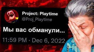 видео: НОВЫЙ POPPY PLAYTIME ОБМАНУЛ ВАС? Поппи Плейтайм: Chapter 3 PROJECT: PLAYTIME картинка: НОВЫЙ POPPY PLAYTIME ОБМАНУЛ ВАС? Поппи Плейтайм: Chapter 3 PROJECT: PLAYTIME