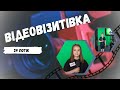 29 потік🎓 Відеовізитівка - Матвій