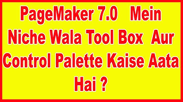Pagemaker mein Niche wala tool box aur Control Palette Kaise Aata Hai In Hindi
