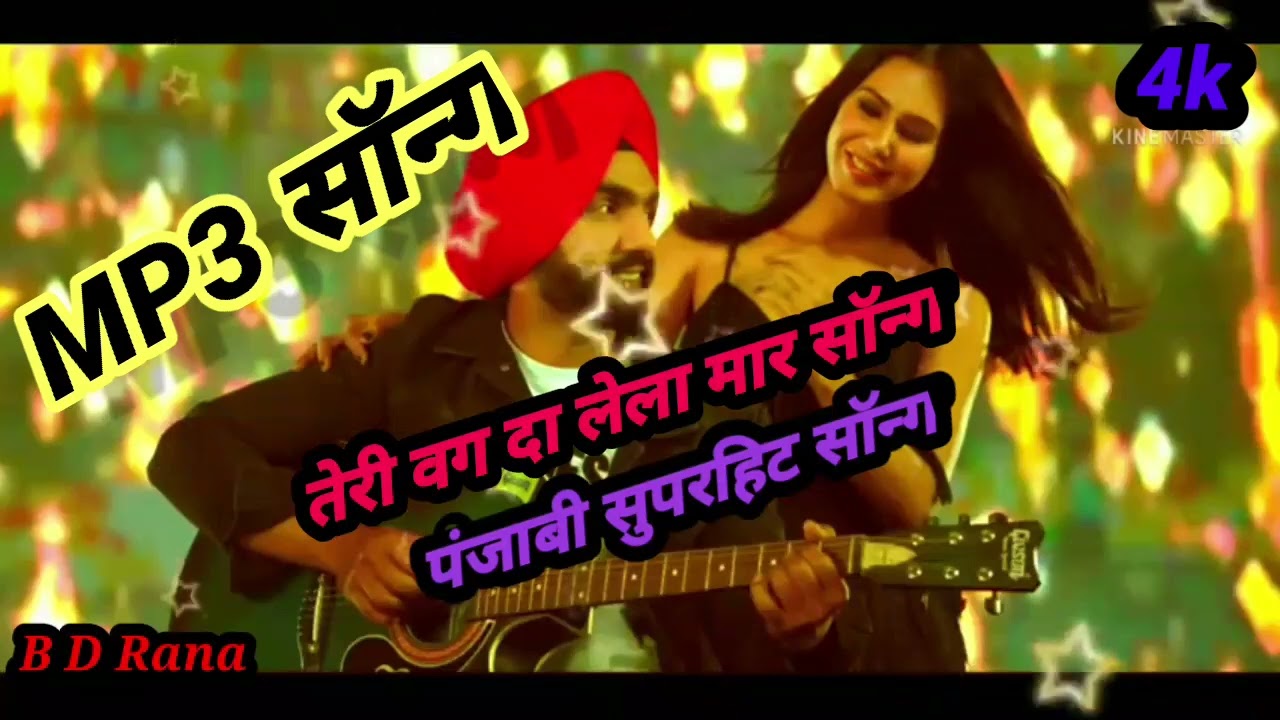 Tere dil Vichy song Tere dil vichy tadap rahe punjabi song