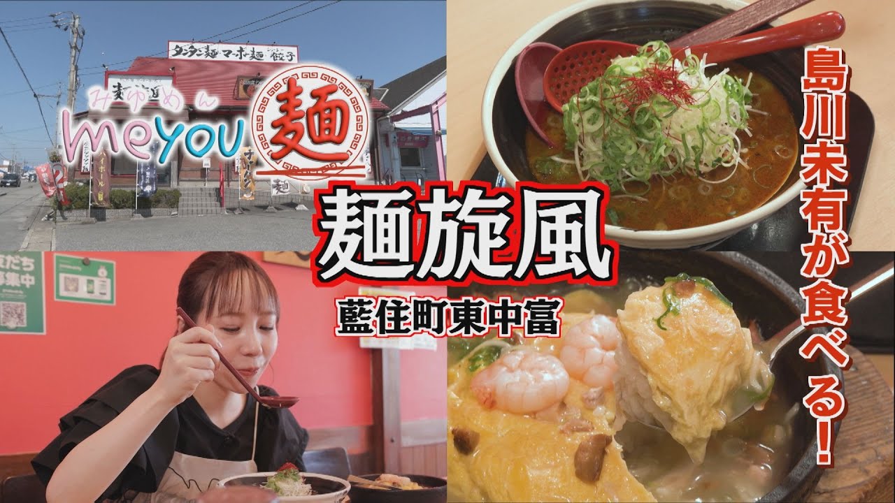 Godly!] Me You Noodles and Noodle Whirlwind (Higashinakatomi