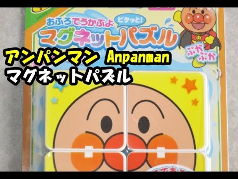 Anpanman Bakery アンパンマン パン屋さんの知育おもちゃ Youtube