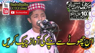 very nice hamd o naat by Abdullah Staar | Ladewala Warraih Gujranwala | 