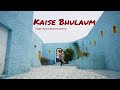 Kaise bhulaum  sanjiva bimal  anuja sinha  latest romantic song 2024