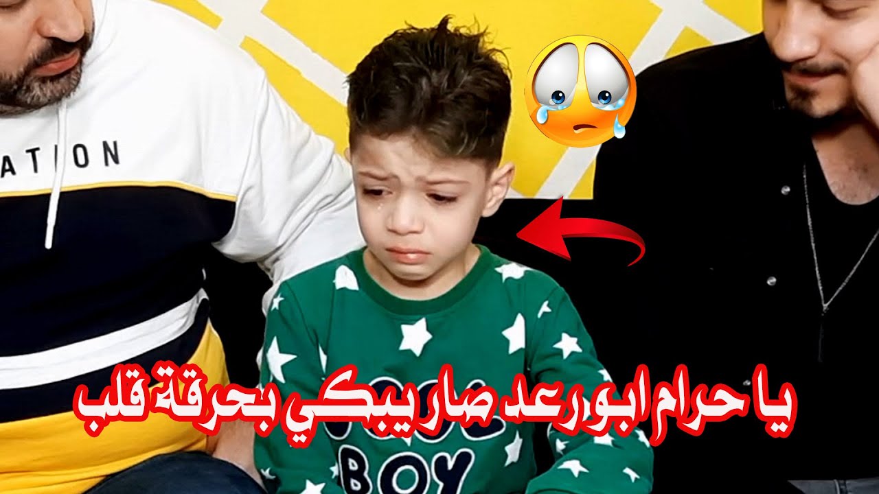 مقلب رمضان بأبو رعد || يا حرام صار يبكي بحرقة قلب