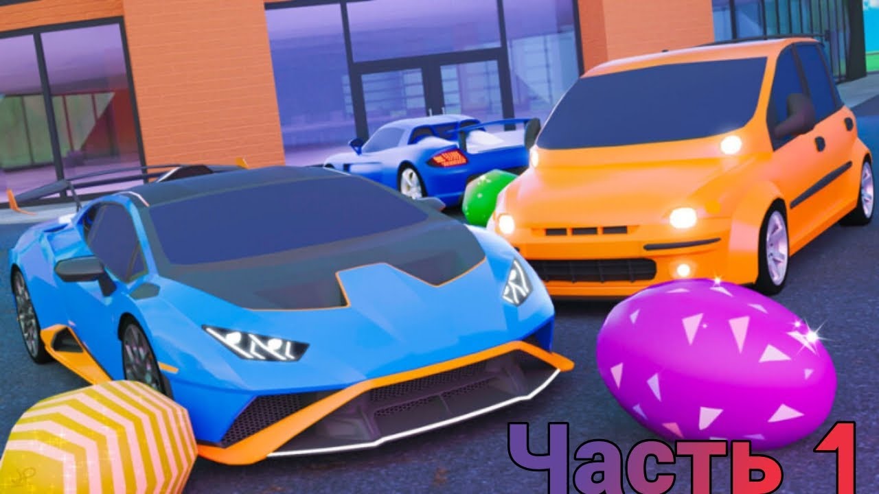 Где находятся яйца в car dealership tycoon. Egg Hunt car dealership Tycoon. Car dealership Tycoon яйца. Коды в car dealership Tycoon 2022. Car dealership Tycoon машины.