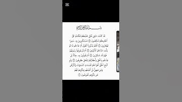 #تلاوة_خاشعة #اكسبلور #قرآن #دويتو #القزابري #لايك #المصحف #duet #الرحمن #السعودية