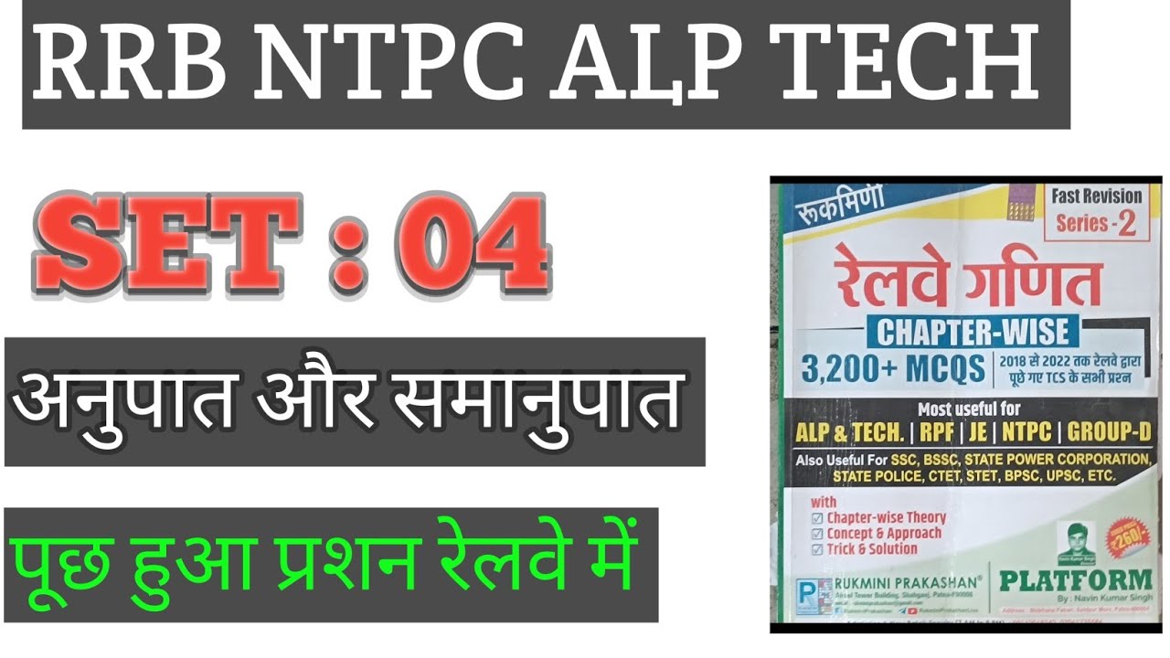 railway math practice set। railway math practice set 2024। rpf math ...