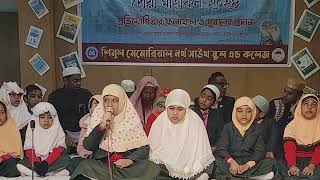 রোজ বিহানে একটা পাখি | Islamic song roj bihane ekta pakhi Allah Allah dake | Student of SMNSSC |2024