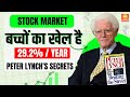 Beating the street book summary by peter lynch in hindi  bookpillow  best stock market book