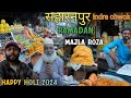 Ramadan 2024 saharanpur indra chwok iftar   ramadan mazla roze complete  happy holi 2024