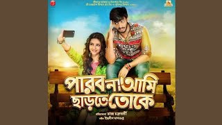 Tumi Aashe Paashe Thakle