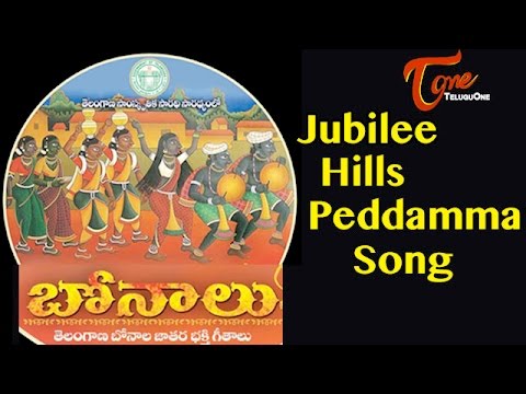 Telangana Bonalu Songs  Jubilee Hills Peddamma Song