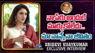 Sridevi Vijaykumar About The Relation With Her Father Vijaykumar | @NTVInterviews