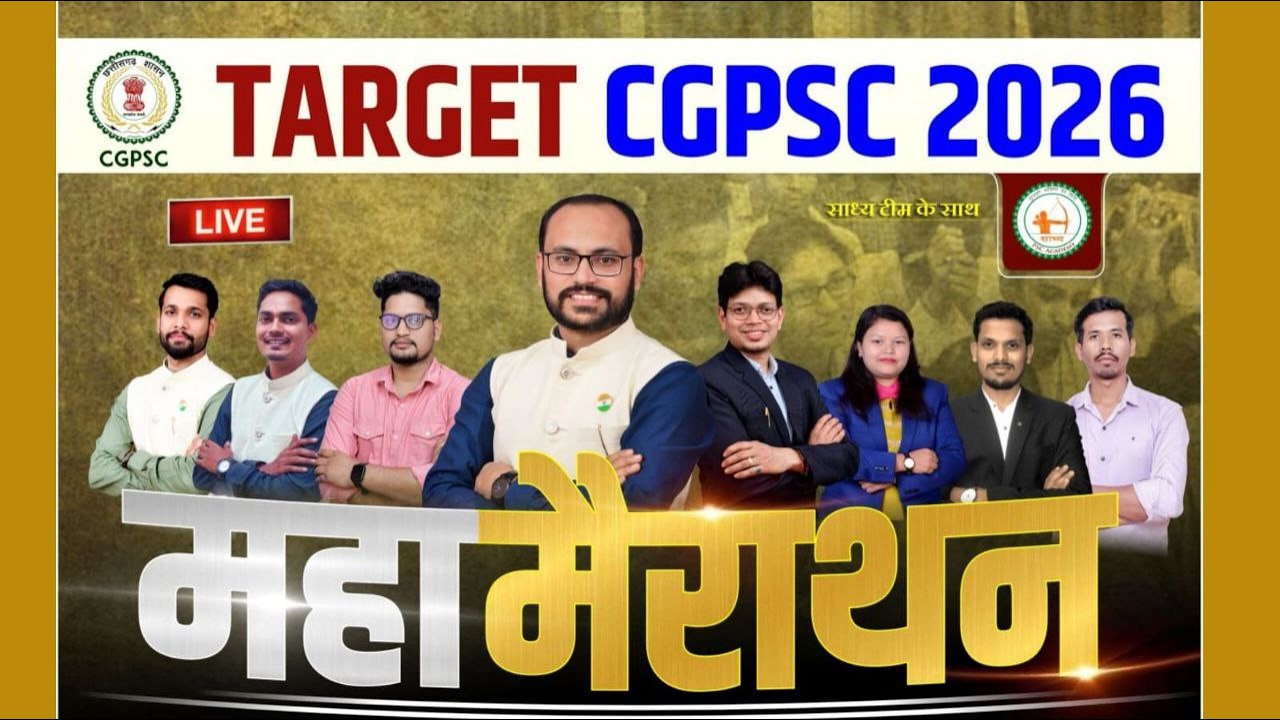 TARGET CGPSC महा मैराथन टॉप 20000 MCQ//BY SADHYA PSC ACADEMY