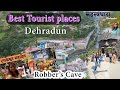 Best Tourist places in Dehradun- Visit in1 Day Robbers Cave, Sahastradhara, Tapkeshwar Mandir