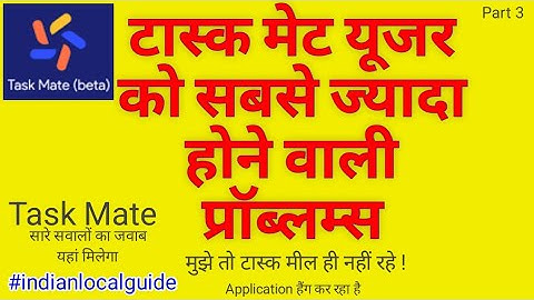 Problem with Taskmate #taskmate #taskmateapp #taskmatereferralcode #problemwithtaskmate