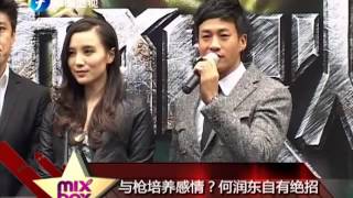 娱乐乐翻天 娱乐乐翻天之李宇春《龙门飞甲》爱上陈坤