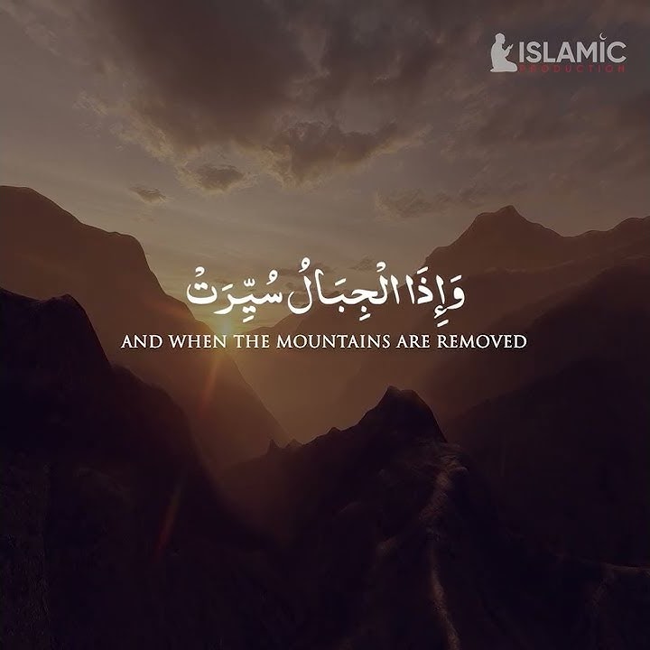 Surah At-Takwir in English Translation | Recited by Qari Abdul Basit | Best Recitation in the World