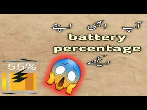 How to enable battery percentage embedded in battery bar |how to enable battery percentage in