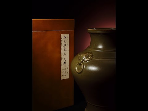 首播! 匿蹤84年最大尺寸雍正茶葉末釉官窯現身台北拍賣~~日本藏家久手堅