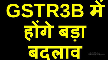 BIG CHANGES IN GSTR3B PROPOSED FROM APRIL 2020|GSTR3B , GSTR1,GSTR2A TO BE LINKED |GST RETURN