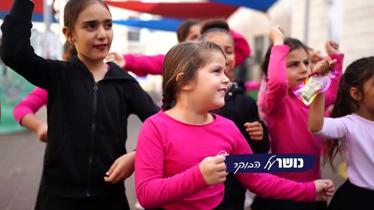 בית הספר נאות מרגלית פתח תקווה יום מהווי בית הספר.
