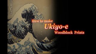 DVD「How to make Ukiyo-e Woodblock Prints」SAMPLE ver.