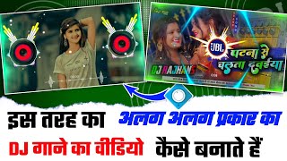 Dj Song Ka Video kaise Banate Hai | Avee Player Se Song Ka Video kaise Banaye 2023 screenshot 4