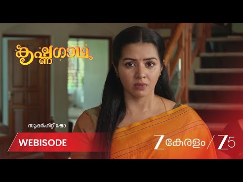 Krishnagadha | എൻ്റെ മകൾ മറ്റൊരാൾക്കും ഇരയാകില്ല!