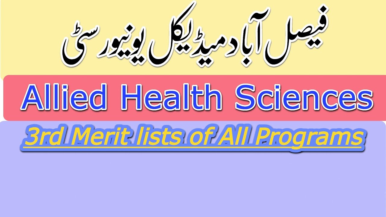 FMU| |MLT|MIT|OT| AHS| 3rd Merit list|2022|Allied Health Sciences Admission 2022